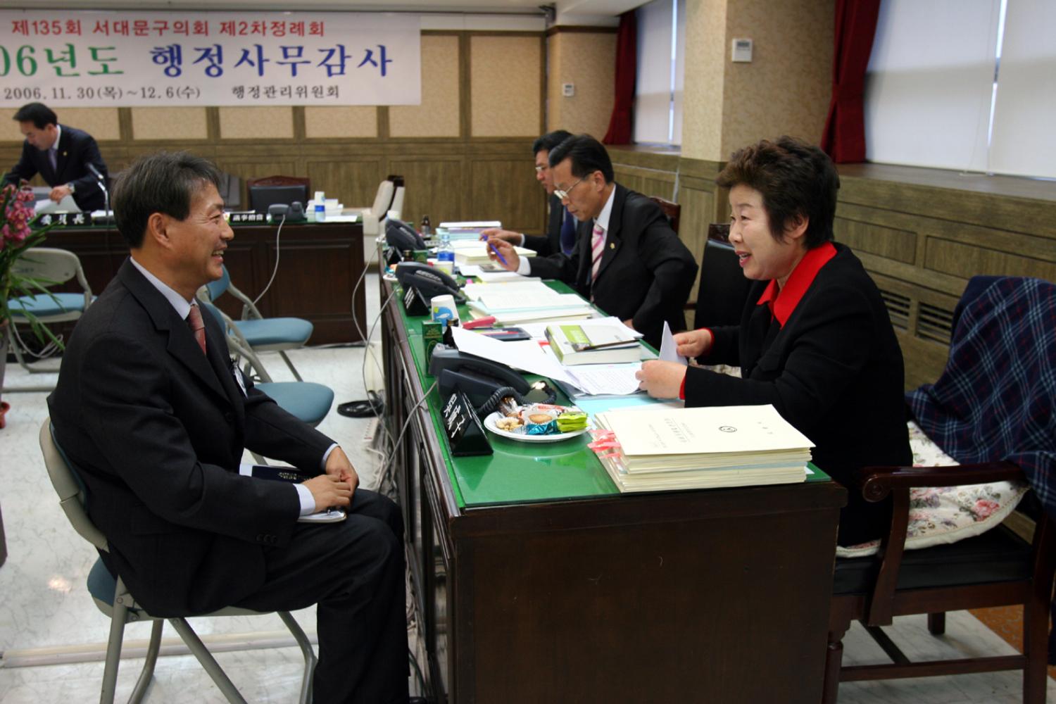 2006년도 행정사무감사