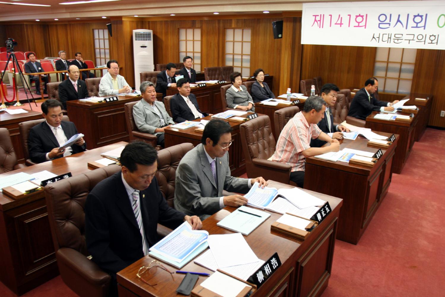 제141회 임시회 추경예산안 대비 세미나 개최