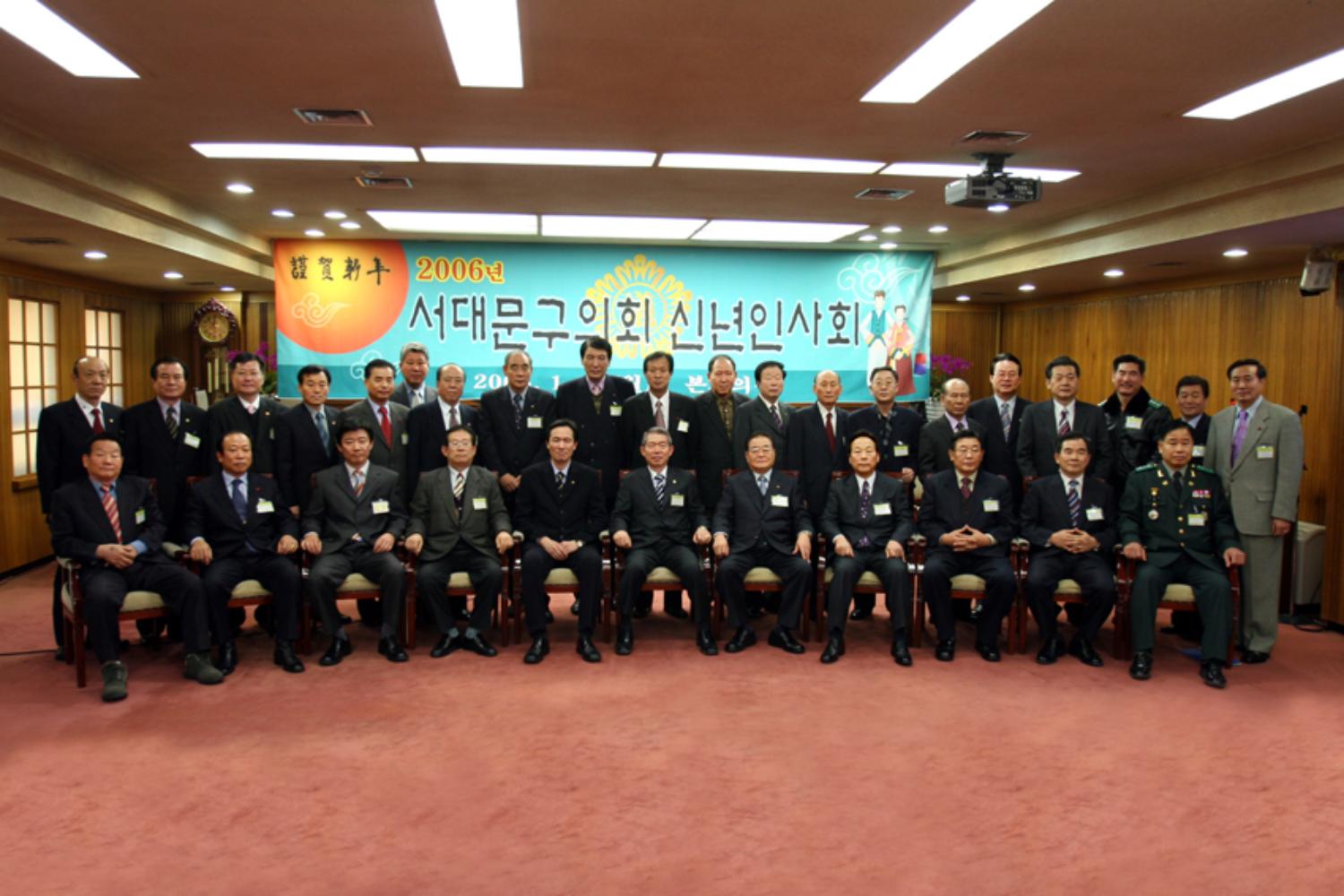 2006년 신년인사회