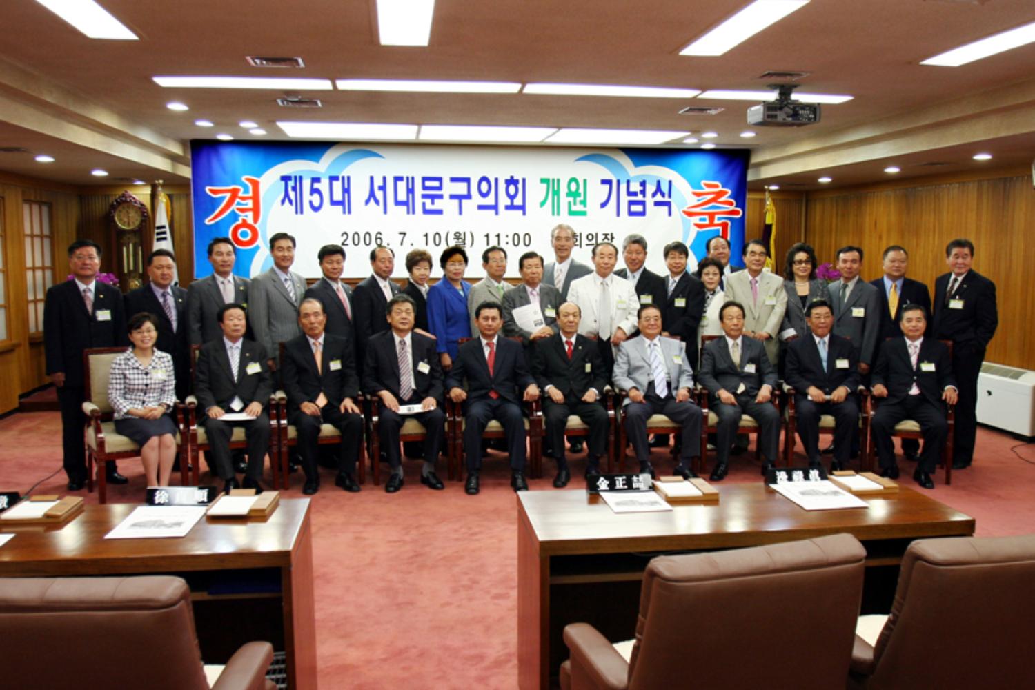 제5대 의회 개원 기념식