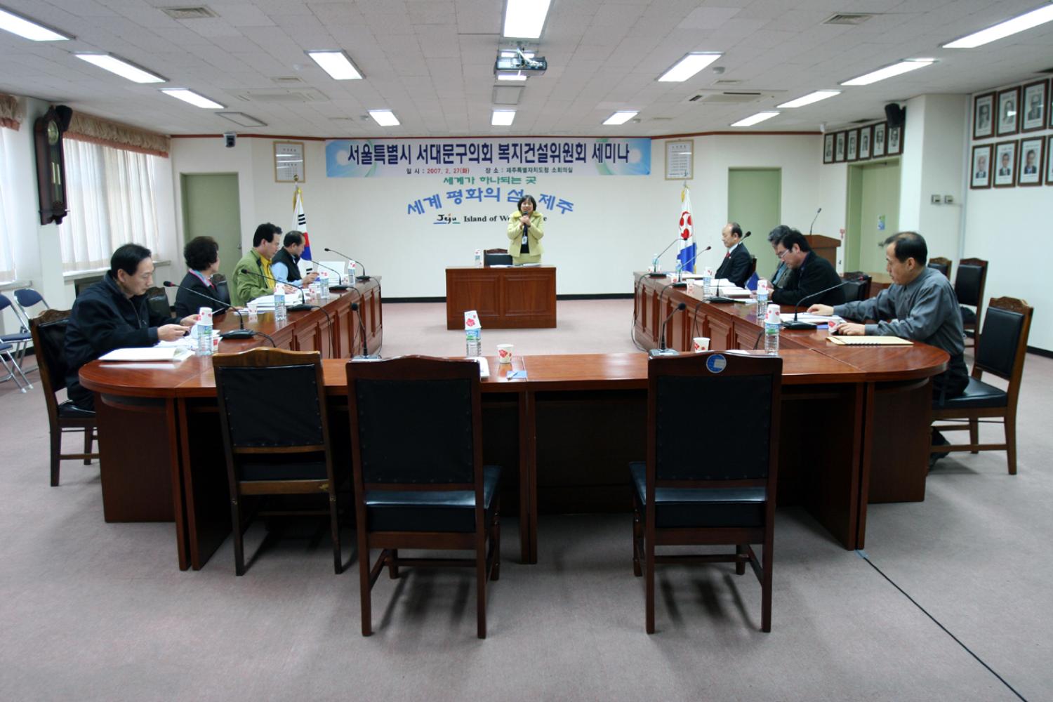 복지건설위원회 세미나