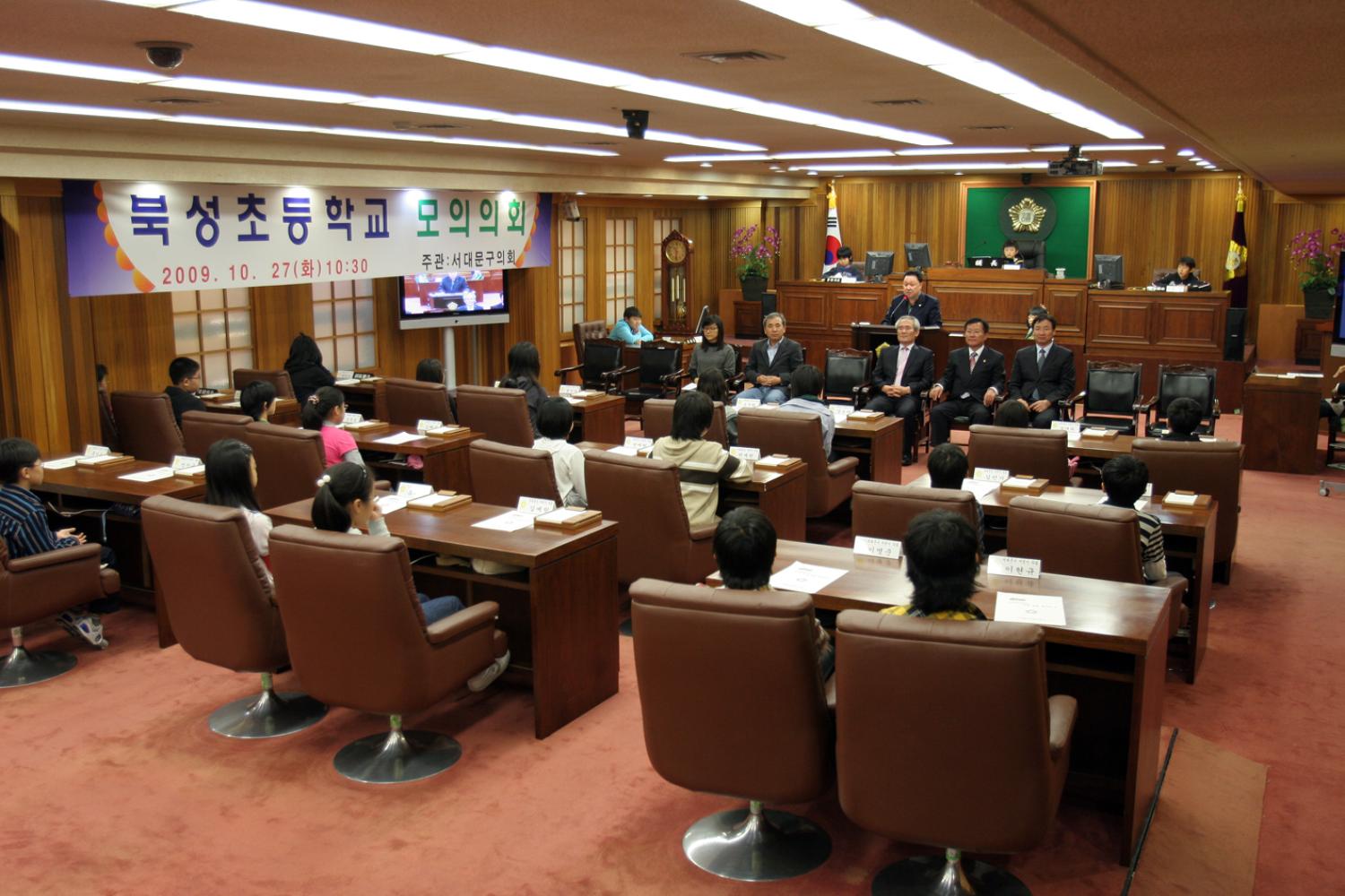제8회 북성초등학교 모의의회