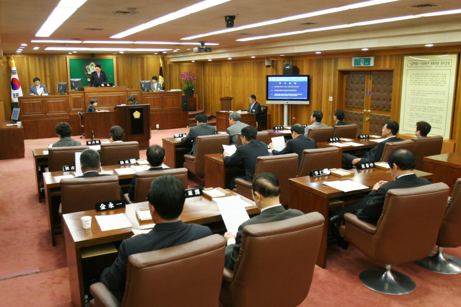 제159회 서대문구의회 제1차 정례회 개회