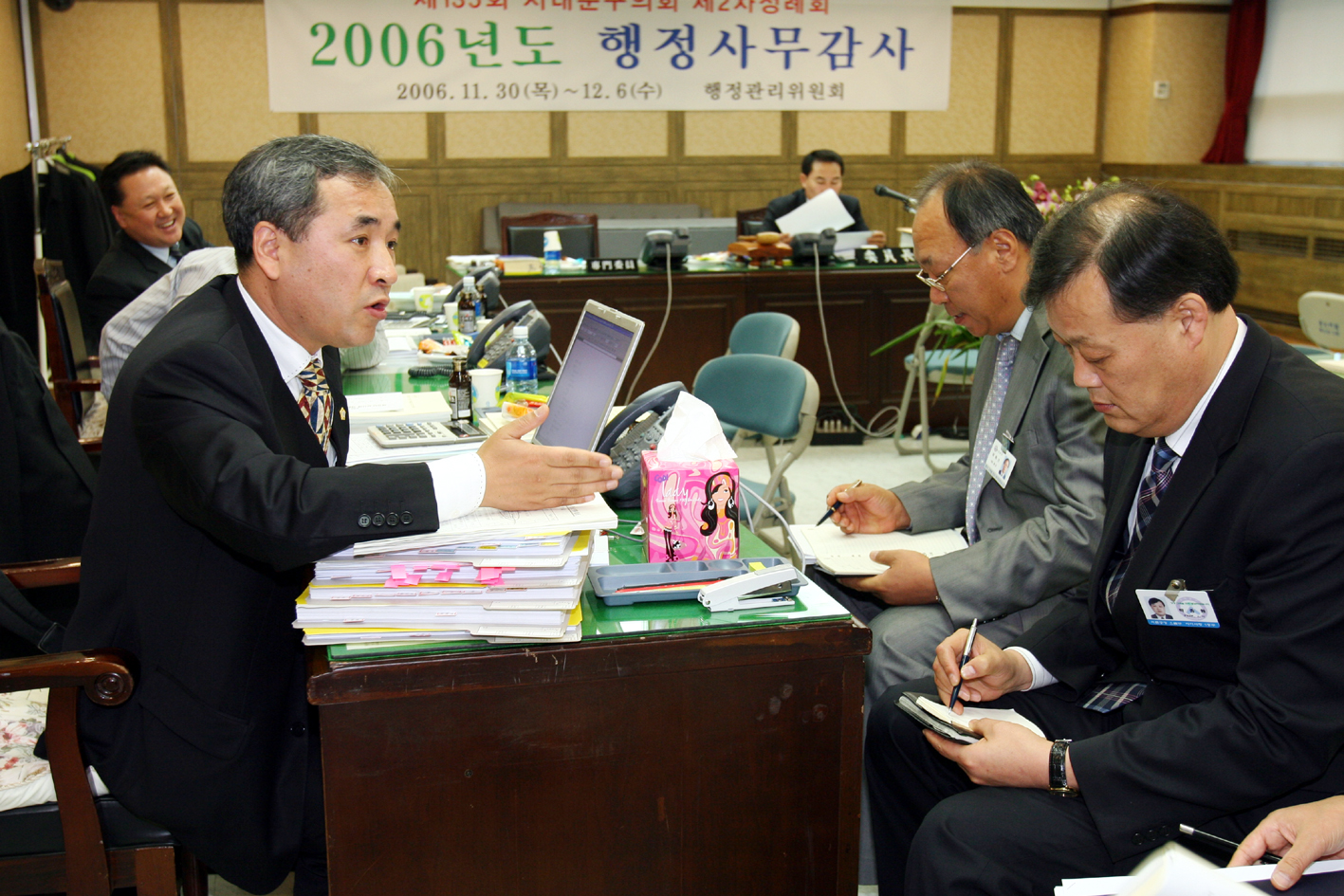 2006년도 행정사무감사 1