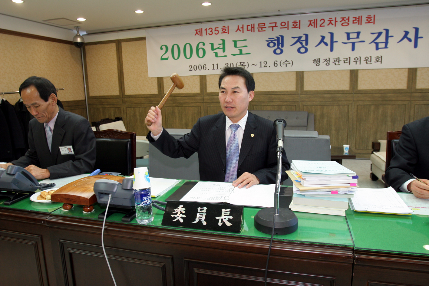 2006년도 행정사무감사 1