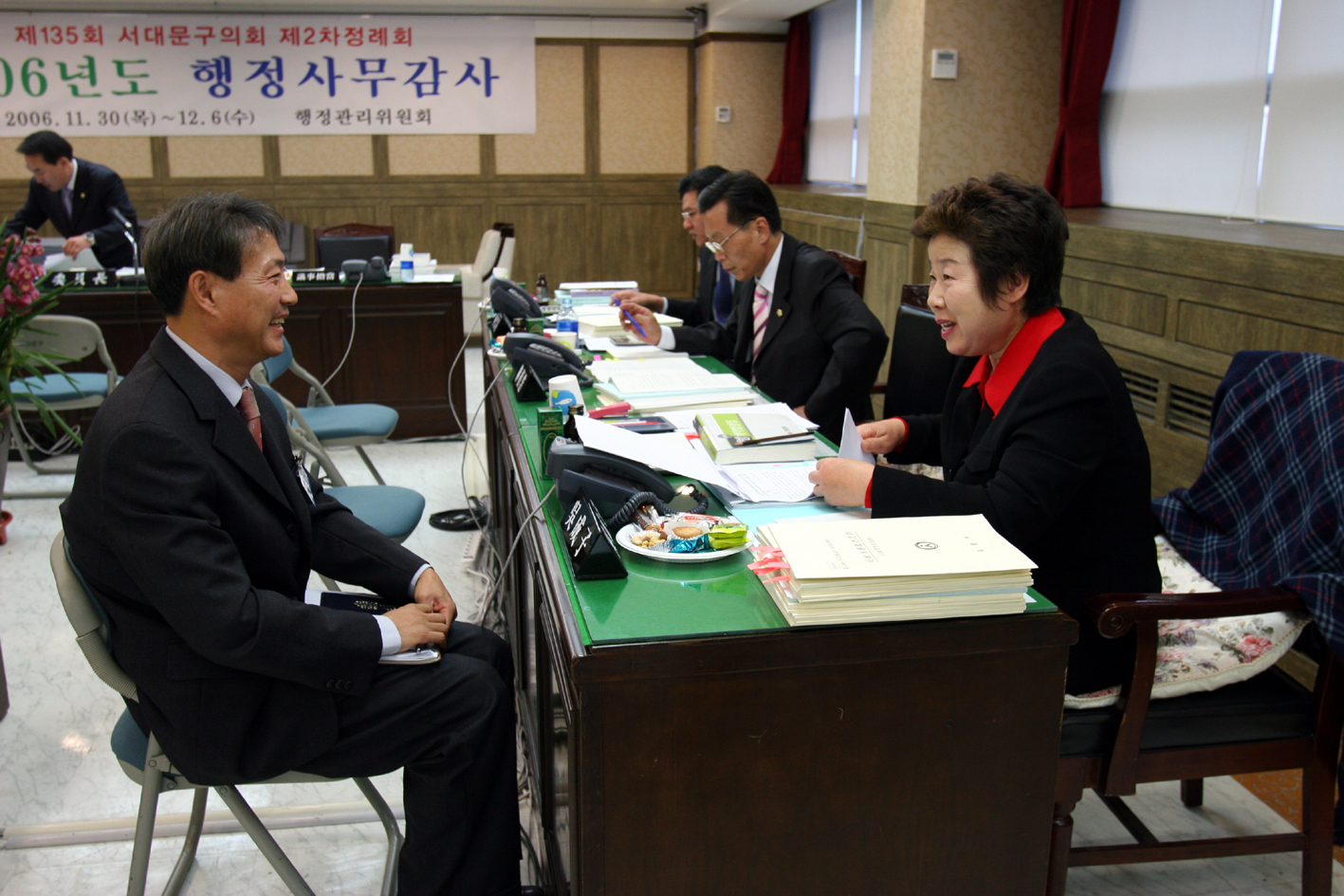2006년도 행정사무감사 1