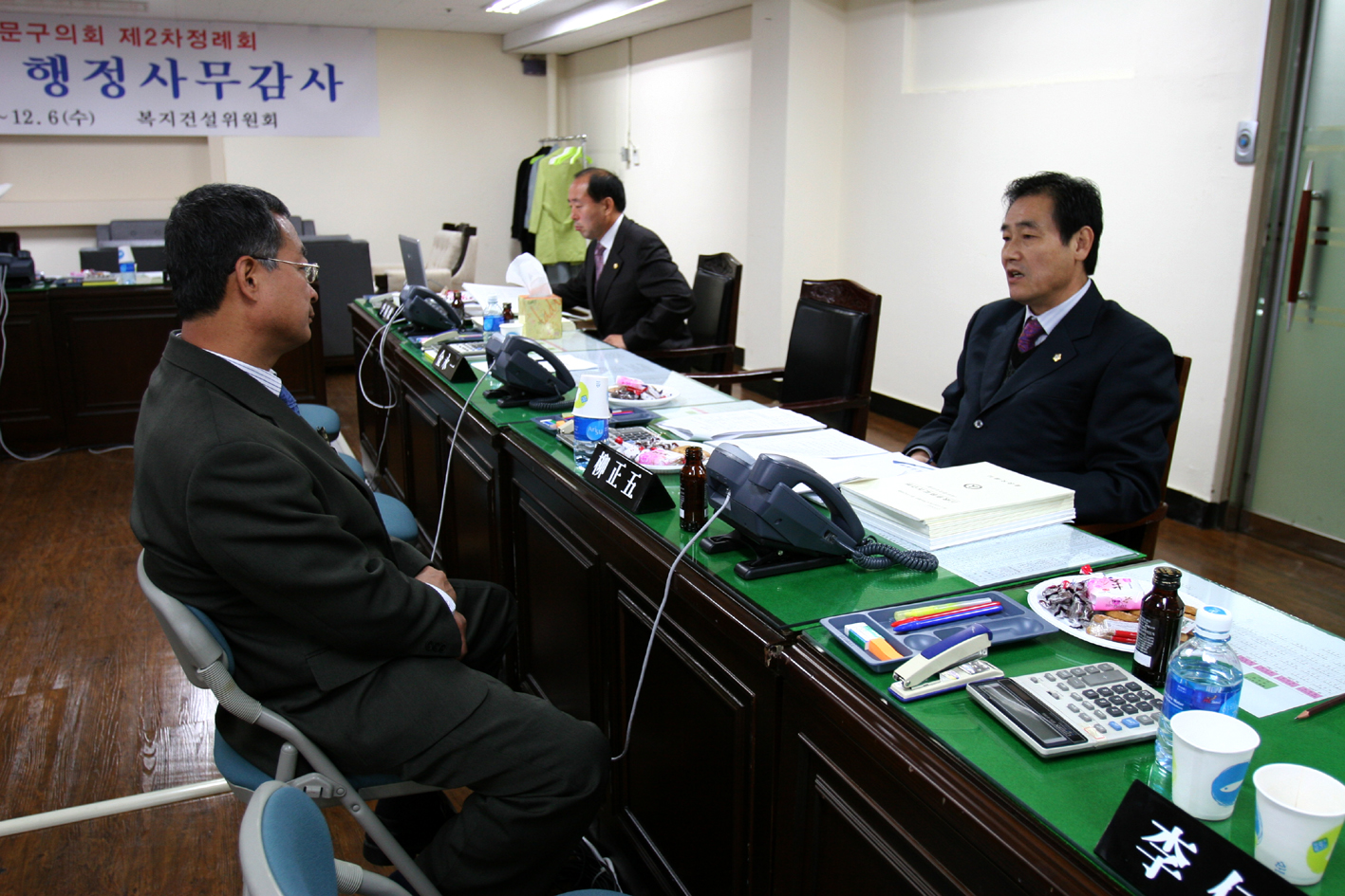 2006년도 행정사무감사 1