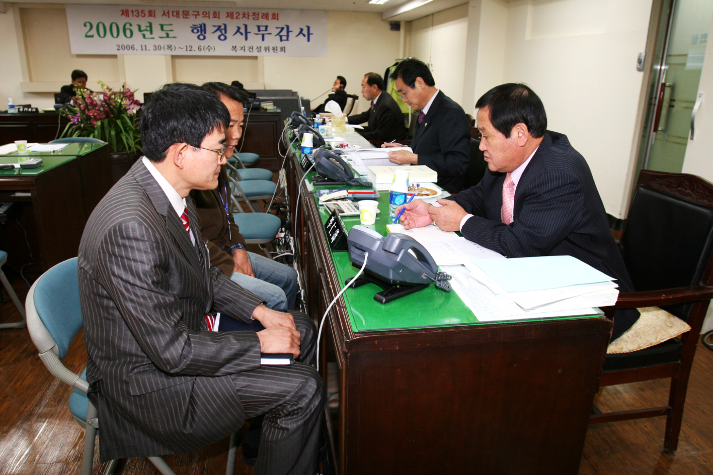 2006년도 행정사무감사 1