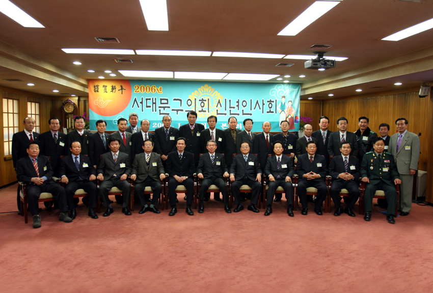 2006년 신년인사회 1