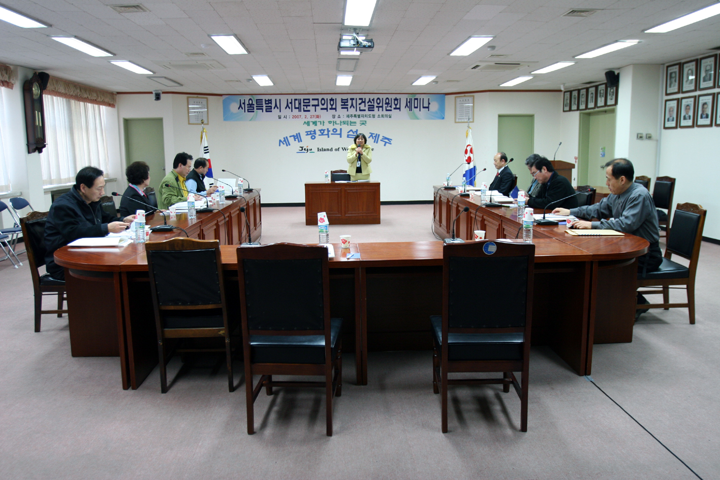 복지건설위원회 세미나 1