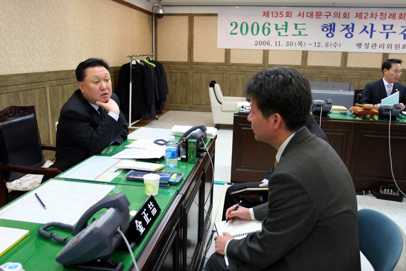 2006년도 행정사무감사 1