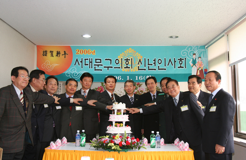 2006년 신년인사회 1