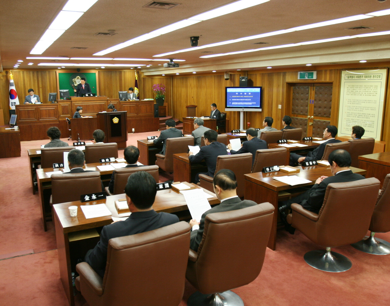 제159회 서대문구의회 제1차 정례회 개회 1