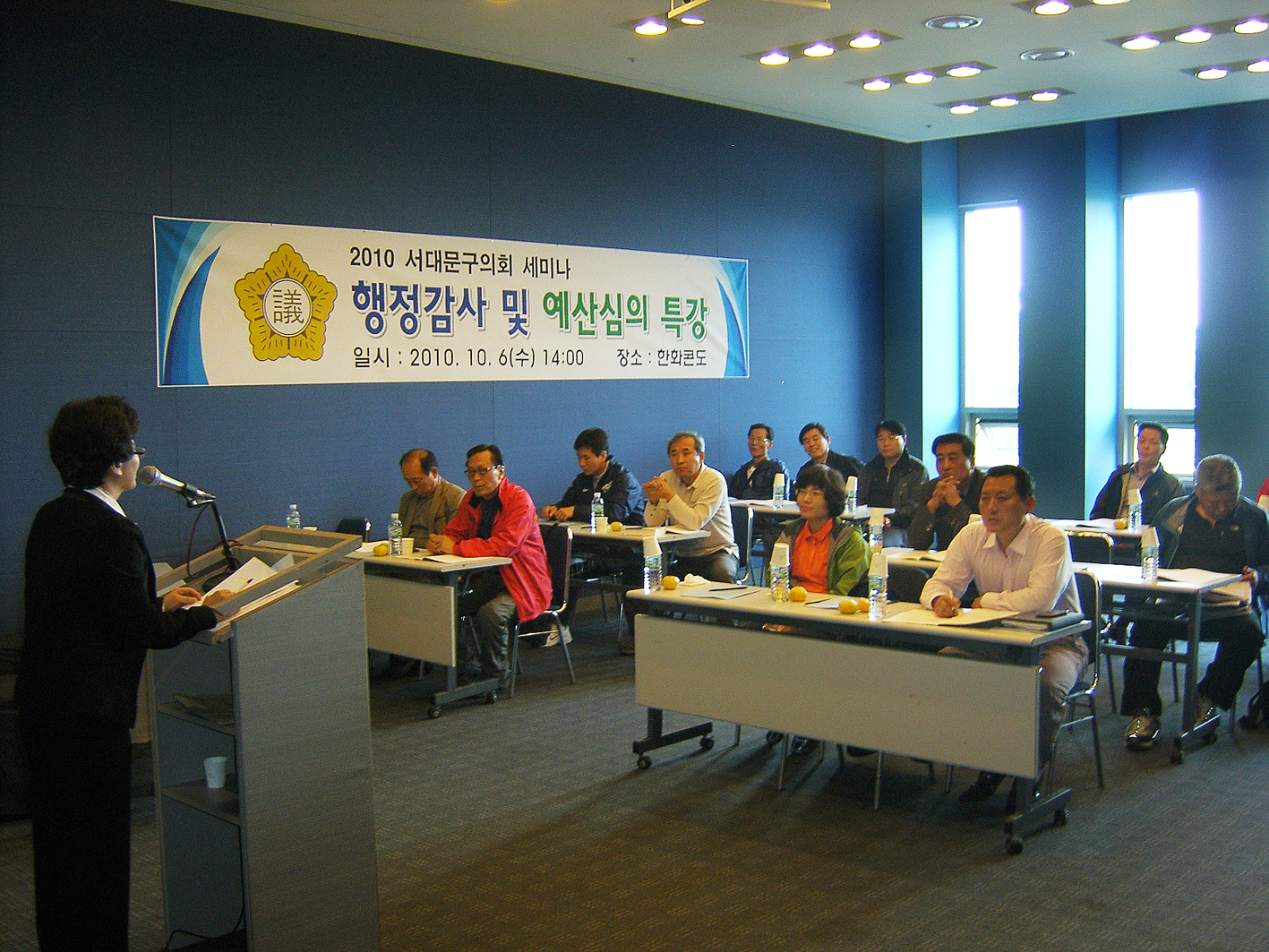 행정사무감사 및 예산심의 특강 1