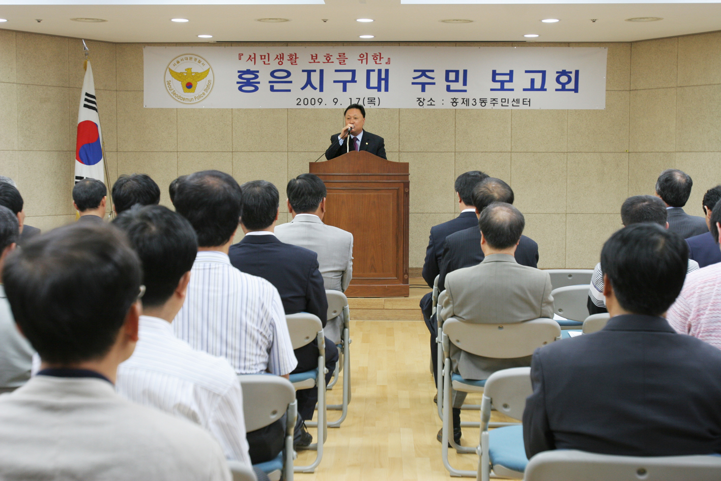 홍은지구대 민간협력 치안보고회 참석 1